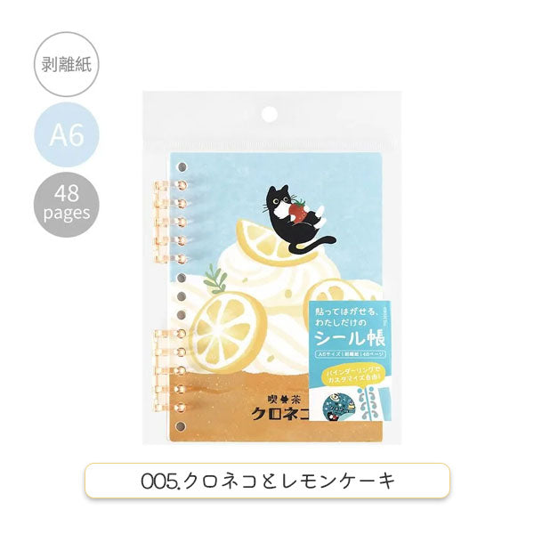 早い者勝ち！最終値下げ！シール帳　完成品　正規品！！ 楽天市場】シール帳 マステ帳 A6サイズ Shinzi Katoh コレクション