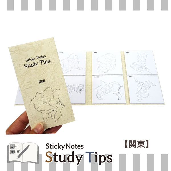 Sticky Note Study Tips 【地図】 全3種 松浦紙器製作所 FS-SST001/2/9 [M便 1/6]