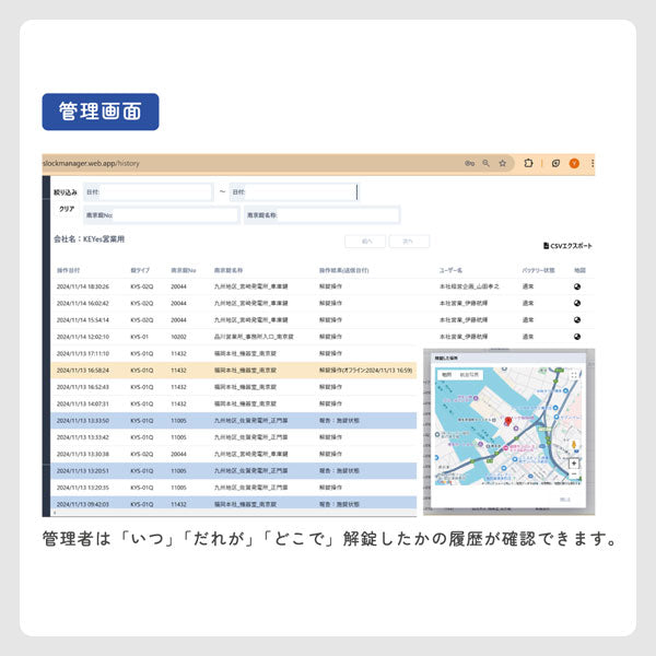スマート南京錠《キーズロックサービス》 リヒトラブ KYS01【送料無料*】取り寄せ品