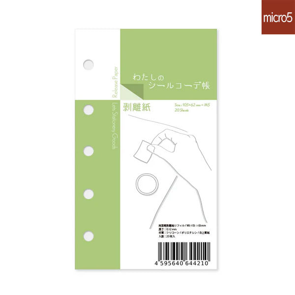 わたしのシールコーデ帳 [ M5サイズ ] システム手帳用シール台紙 LETS STATIONERY GOODS L23-WS04 [M便 1/24]