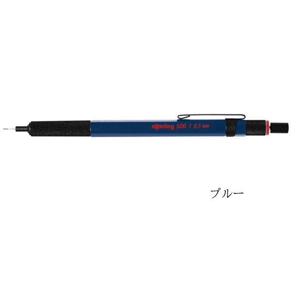 rOtring《ロットリング》500series メカニカルペンシル 0.5mm 全6色 ロットリング [M便 1/6]