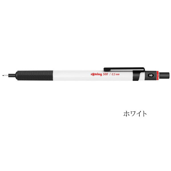 rOtring《ロットリング》500series メカニカルペンシル 0.5mm 全6色 ロットリング [M便 1/6]