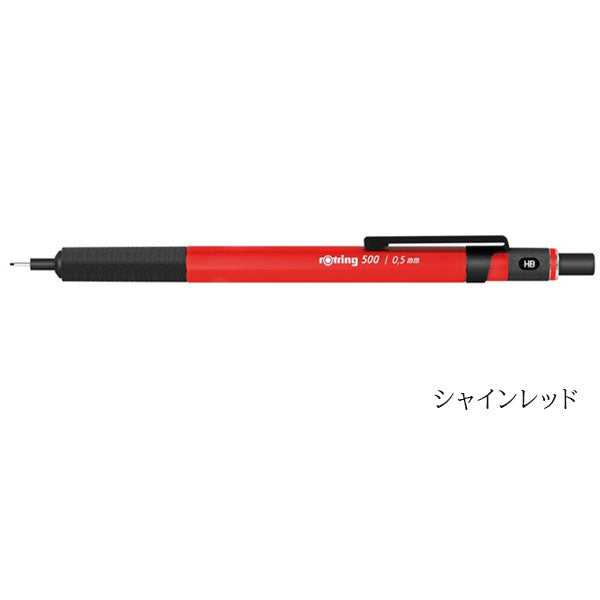 rOtring《ロットリング》500series メカニカルペンシル 0.5mm 全6色 ロットリング [M便 1/6]