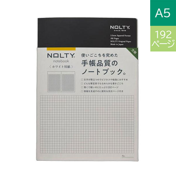 NOLTY ノート A5 ホワイト用紙 192ページ [方眼 ブラック] 日本能率協会 NWG01 [M便 1/4]