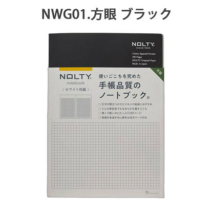 NOLTY ノート A5 ホワイト用紙 192ページ [方眼 ブラック] 日本能率協会 NWG01 [M便 1/4]