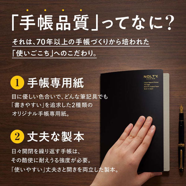 NOLTY ノート A5 ホワイト用紙 192ページ [方眼 ブラック] 日本能率協会 NWG01 [M便 1/4]