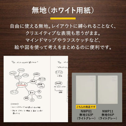 NOLTY ノート A5 ホワイト用紙 192ページ [無地 ライトグレー] 日本能率協会 NWP01 [M便 1/4]