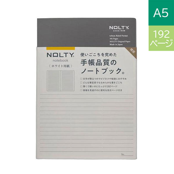 NOLTY ノート A5 ホワイト用紙 96ページ [横罫 グレー] 日本能率協会 NWL11 [M便 1/7]