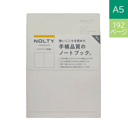 NOLTY ノート A5 ホワイト用紙 192ページ [無地 ライトグレー] 日本能率協会 NWP01 [M便 1/4]