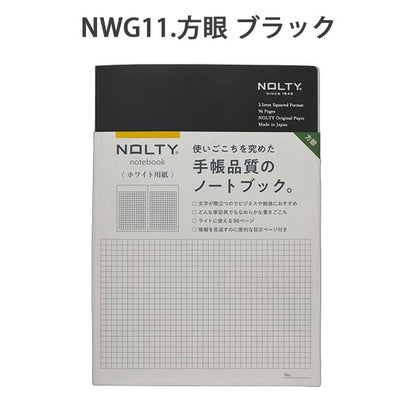 NOLTY ノート A5 ホワイト用紙 96ページ [方眼 ブラック] 日本能率協会 NWG11 [M便 1/7]