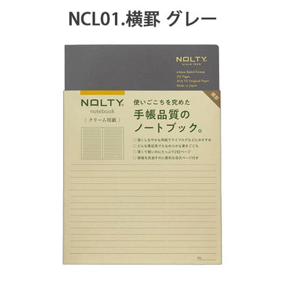 NOLTY ノート A5 クリーム用紙 192ページ [横罫 グレー] 日本能率協会 NCL01 [M便 1/4]