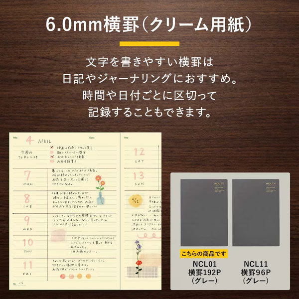 NOLTY ノート A5 クリーム用紙 192ページ [横罫 グレー] 日本能率協会 NCL01 [M便 1/4]