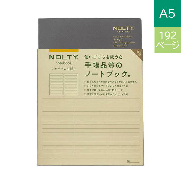 NOLTY ノート A5 クリーム用紙 192ページ [横罫 グレー] 日本能率協会 NCL01 [M便 1/4]