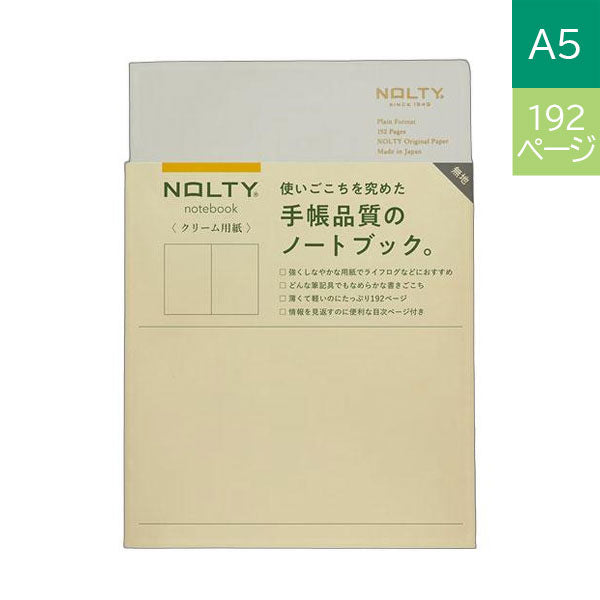 NOLTY ノート A5 クリーム用紙 192ページ [無地 ライトグレー] 日本能率協会 NCP01 [M便 1/4]