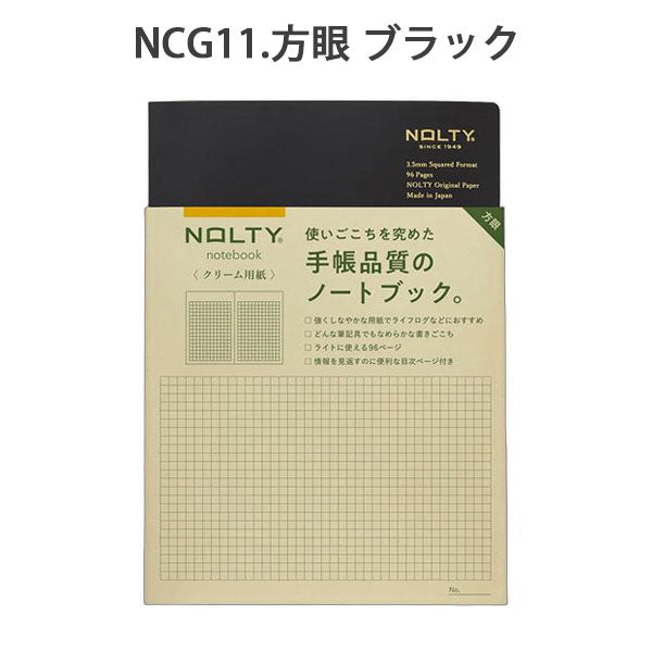 NOLTY ノート A5 クリーム用紙 96ページ [方眼 ブラック] 日本能率協会 NCG11 [M便 1/7]