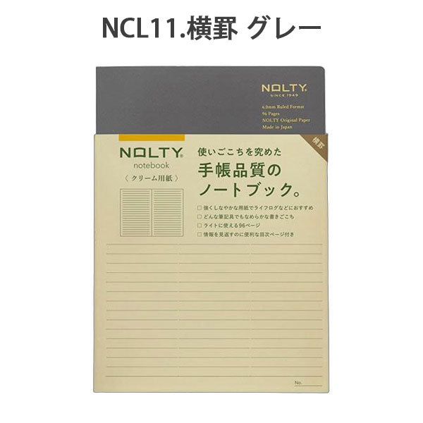 NOLTY ノート A5 クリーム用紙 96ページ [横罫 グレー] 日本能率協会 NCL11 [M便 1/7]