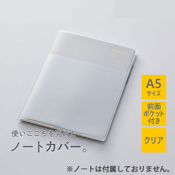 NOLTY ノート A5 ポケット付きクリアカバー 日本能率協会 NBC01 [M便 1/10]