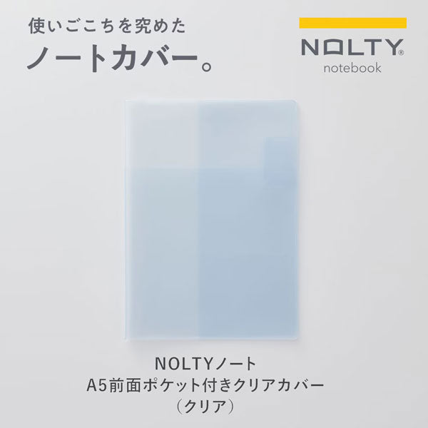 NOLTY ノート A5 ポケット付きクリアカバー 日本能率協会 NBC01 [M便 1/10]