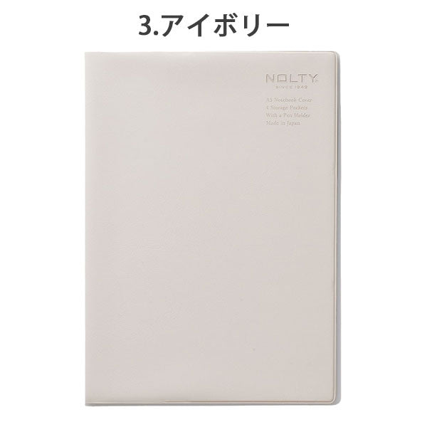 NOLTY ノート A5 カードポケット付きカバー [全3色] 日本能率協会 NBC0 [M便 1/10]