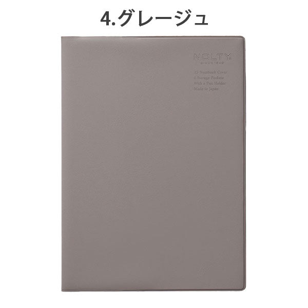 NOLTY ノート A5 カードポケット付きカバー [全3色] 日本能率協会 NBC0 [M便 1/10]