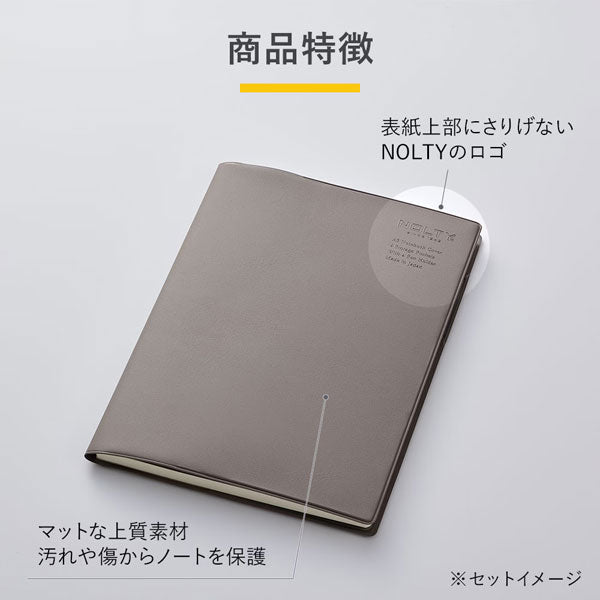 NOLTY ノート A5 カードポケット付きカバー [全3色] 日本能率協会 NBC0 [M便 1/10]