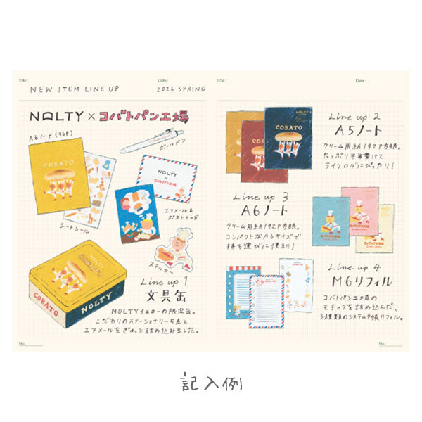 NOLTY×コバトパン工場 NOLTYノート A5 クリーム用紙 方眼 192P [全3色