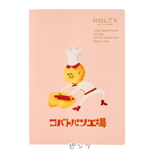 NOLTY×コバトパン工場 NOLTYノート A6 クリーム用紙 方眼 192P [全3色] 日本能率協会 CCG0201 /CCG0202/CCG0203 [M便 1/8]