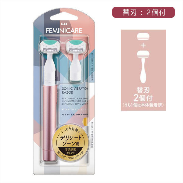 FEMINICAREシリーズ デリケートゾーン用 音波電動カミソリ 替刃2個付 貝印 GA0093