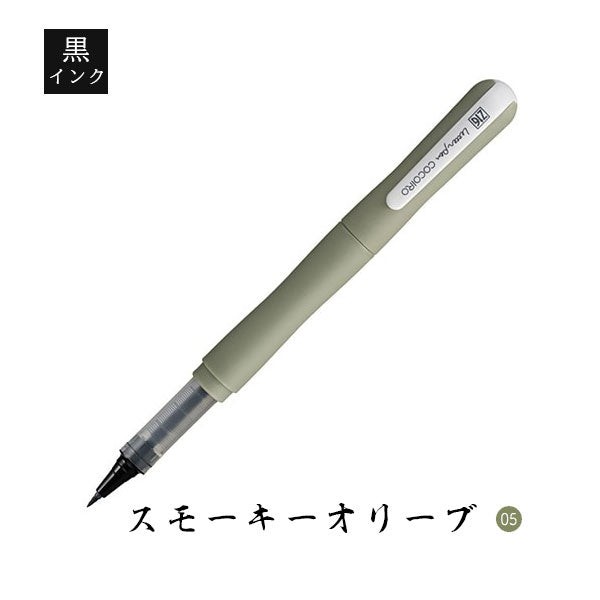 ZIG Letter Pen COCOIRO《ジグ レターペン ココイロ》[全8色] インク色:ブラック 呉竹 LPCF010- [M便 1/6]