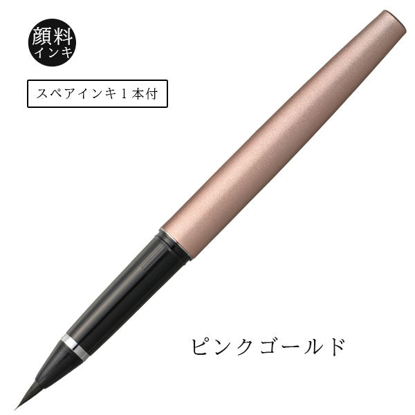 くれ竹万年毛筆 黒[全4色] 呉竹 DT120- [M便 1/5]