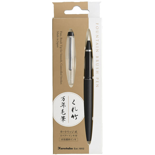 くれ竹万年毛筆 黒[全4色] 呉竹 DT120- [M便 1/5]
