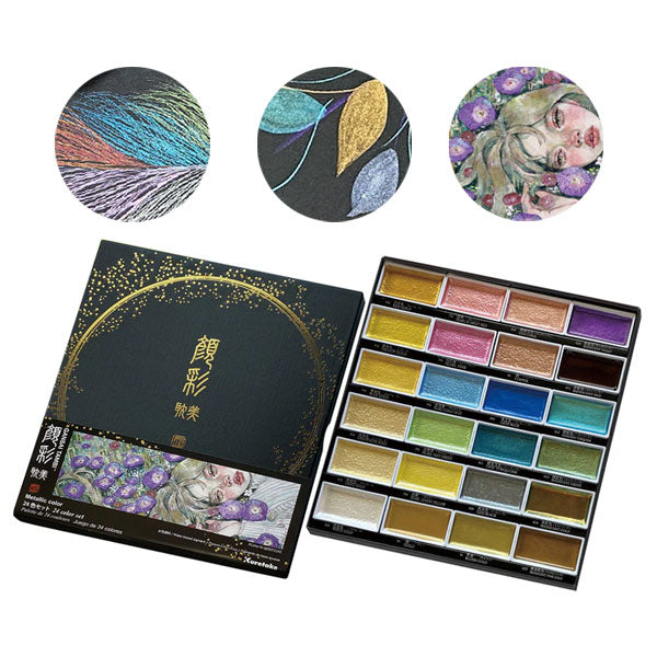 顔彩耽美 メタリックカラーセット2 呉竹 MC20/24V/NW3 【送料無料*】