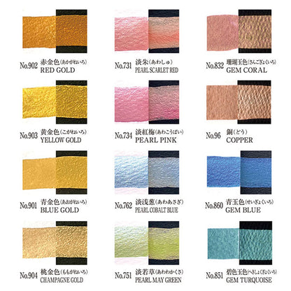 顔彩耽美 メタリックカラーセット2 呉竹 MC20/24V/NW3 【送料無料*】