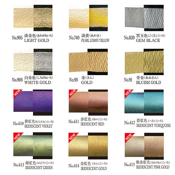 顔彩耽美 メタリックカラーセット2 呉竹 MC20/24V/NW3 【送料無料*】