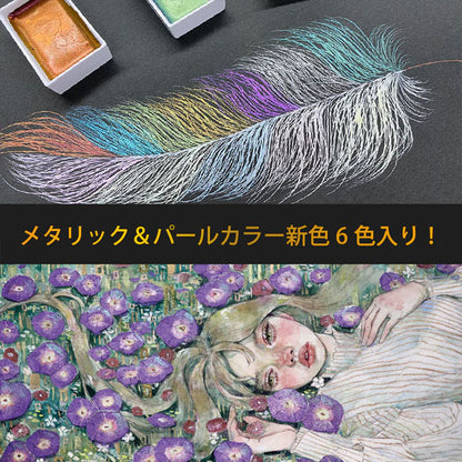 顔彩耽美 メタリックカラーセット2 呉竹 MC20/24V/NW3 【送料無料*】