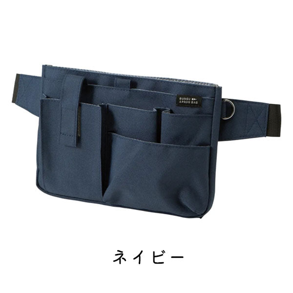 文具エプロンバッグ [全4色] クツワ BE021 [M便 1/1]
