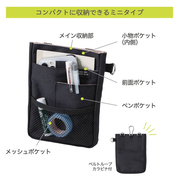 文具エプロンバッグ ミニ [全4色] クツワ BE023 [M便 1/1]