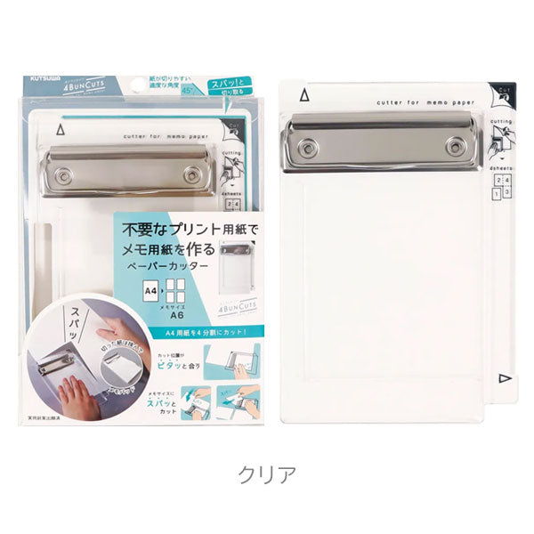 ヨンブンカッツ [全2色] クツワ VS028GL-CL/BK [M便 1/2]