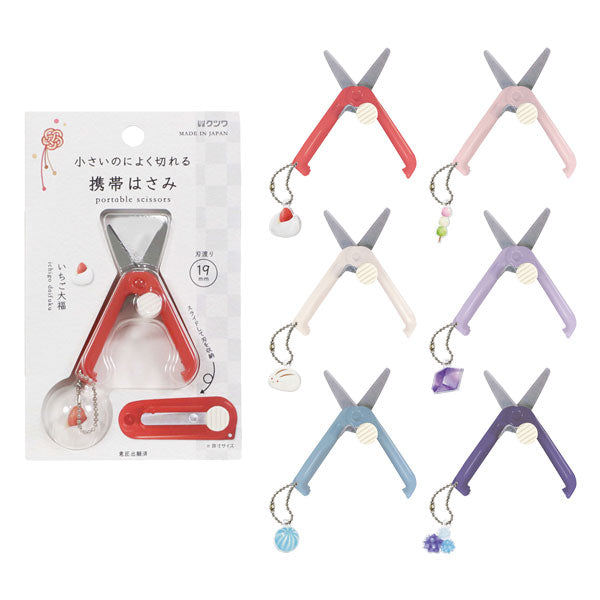携帯はさみ (和菓子シリーズ) 全6種 クツワ SS121RD/PK/WH/PU/LB/NB [M便 1/4]