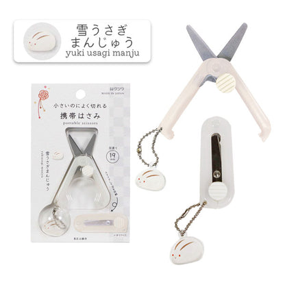携帯はさみ (和菓子シリーズ) 全6種 クツワ SS121RD/PK/WH/PU/LB/NB [M便 1/4]