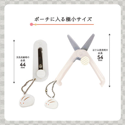 携帯はさみ (和菓子シリーズ) 全6種 クツワ SS121RD/PK/WH/PU/LB/NB [M便 1/4]