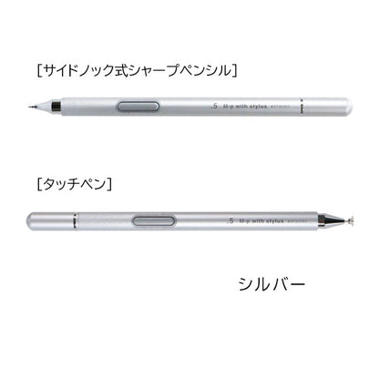 サイドノック式シャープペンシル 0.5mm + タッチペン [全3色] クツワ PM373 [M便 1/5]