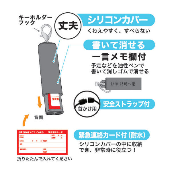 MOSHIMONO キーホルダーになる非常用ホイッスル クツワ RW006 [M便 1/4]