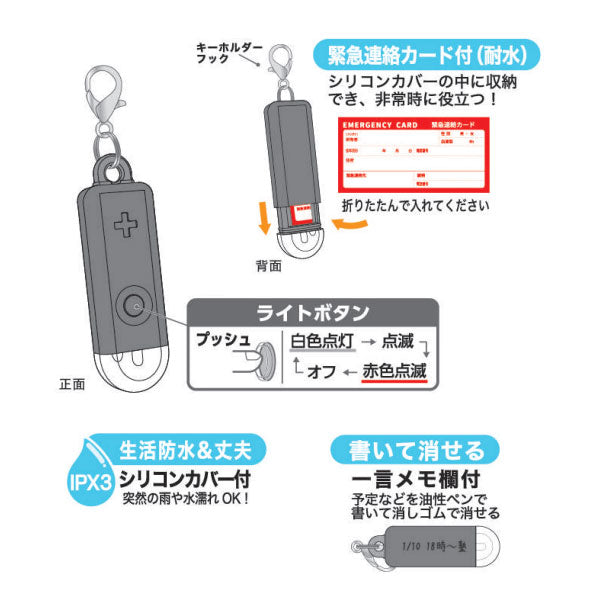 MOSHIMONO キーホルダーになる非常用コンパクトライト クツワ SL028 [M便 1/4]