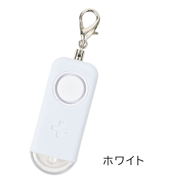 MOSHIMONO キーホルダーになる非常用ライト付ブザー クツワ SL029 [M便 1/4]