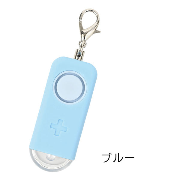 MOSHIMONO キーホルダーになる非常用ライト付ブザー クツワ SL029 [M便 1/4]
