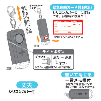 MOSHIMONO キーホルダーになる非常用ライト付ブザー クツワ SL029 [M便 1/4]
