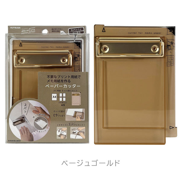 限定色！ヨンブンカッツ [全2色] クツワ VS029GL-SB [M便 1/2]