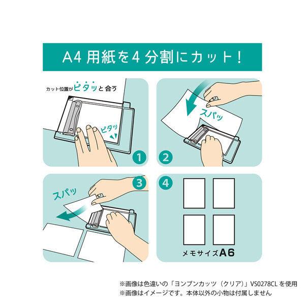 限定色！ヨンブンカッツ [全2色] クツワ VS029GL-SB [M便 1/2]