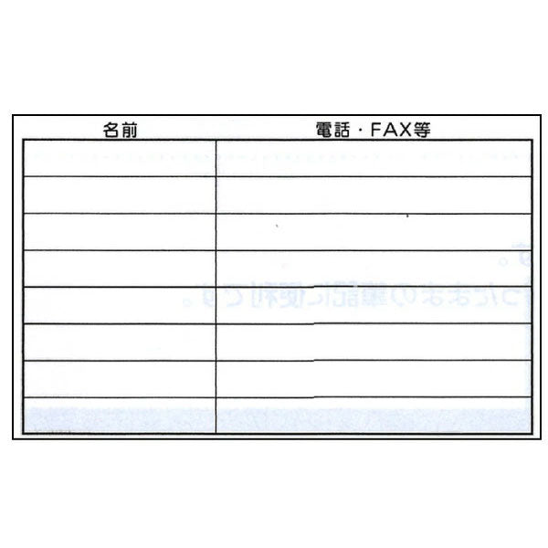 太罫電話帳 192名収容 コクヨ 10-ワ-F21-1 [M便 1/2]